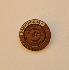 Vintage Soviet era pin Elektrosila picture