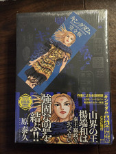Kingdom Complete Edition Volumes 3 - 4 by Yasuhisa Hara picture