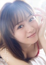 Aya Emori Photo Book 