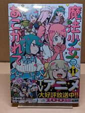 Mahou Shoujo ni Akogarete Vol. 11 NEW Japanese Manga Yuri + BONUS Sticker picture