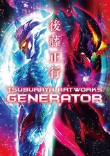 Masayuki Goto Tsuburaya Artworks Generator Book Ultraman Gridman Art Works picture