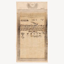 C19th Ottoman Empire Military Soldier's Salary Wage Stock with Stamp Seal Turkey picture