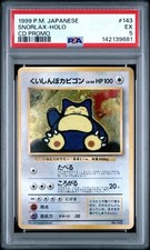 PSA 5 Hungry Snorlax #143 Holo Japanese CD Promo Pokemon TCG 1999 picture