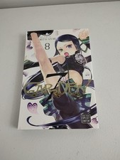 7th Garden Volume 8 Manga GN Mitsu Izumi Magus of the Library  OOP Viz New Mint picture