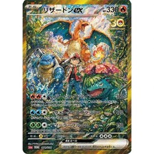 TCG P CUSTOM 30TH Ash & Big Friends Card picture