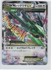 POKEMON M RAYQUAZA EX 062/078 EMERALD BREAK JAPANESE 1ST EDITION HOLO MP picture