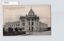 (A)Harbin Manchukuo China Japanese Occupation Postcard[A10295]8e8 picture
