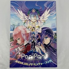 PaniPani Parallel Nix Pandora Night 44-Page Comptiq Nov 2017 Japanese Guide picture