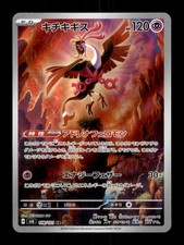 Pokemon Fezandipiti 108/101 Art Rare Mask of Change Japanese Holo Card | NM picture