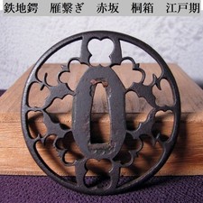 Edo Period Japanese Iron Tsuba Akasaka Linked Geese Openwork 7.14cm Box picture