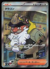 2016 POKEMON JAPANESE NIHIL ZERO TARRAGON UNCOMMON #105 picture