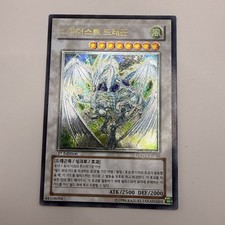 Yu-Gi-Oh Stardust Dragon - 1st Edition Ultimate Rare - Korean TDGS-KR040 picture