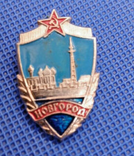 Vintage Soviet pin badge  Novgorod city USSR pin badge picture