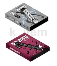 Kagurabachi Special Edition Vol. 4 (Ver. Kuregumo), Vol. 9 (Ver. Tobimune) picture