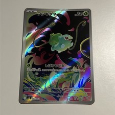 Bulbasaur 064/063 | AR Art Rare | M1L Mega Brave Japanese | Pokémon TCG | NM picture