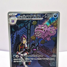 Team Rocket's Weezing Sv10: The Glory of Team Rocket 105/098 Holo JPN picture