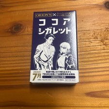 Smoking Behind the Supermarket with You AnimeJapan Limited Cocoa Cigarette picture