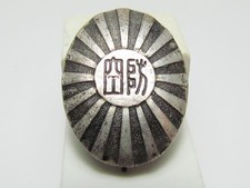 1934 IMPERIAL JAPANESE AIR DEFENSE BADGE MOBILIZATION MEDAL WWII JAPAN picture