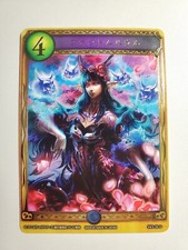 Shadowverse Card Phantom Howl Gold TCG Game Bandai Japan Anime Trading Card picture