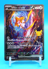 Jirachi ex SAR M6a 132/103 30th CELEBRATION M6a 2026 Pokemon Card Japanese NEW picture