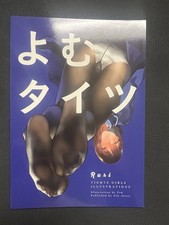 Yom Tights Illustrated Art Book Ruri Japanese Anime Girls Paperback picture