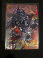 TF03 BP 001 OPTIMUS PRIMAL picture