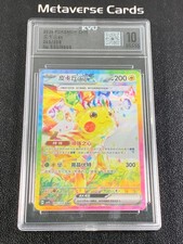 2026 Pokemon Chinese Scarlet & Violet Stellar Crystal SAR Pikachu EX 245/208 picture
