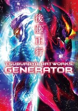 Goto Masayuki TSUBURAYA ARTWORKS GENERATOR Art Collection Book Japan picture
