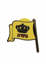 Chabad Mashiach Lapel Pin NEW - חב״ד משיח picture