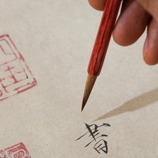 1Pc Chinese Wolf Hair Cinnabar Writing Brush Regular Script Calligraphy Tool picture