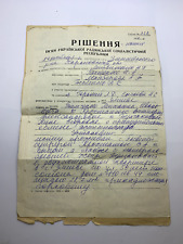 Soviet Municipal Court living space controversy Decision Documents 1972 USSR picture