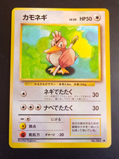 Pokémon Farfetch'd No.083 Japanese Base Set 1996 Vintage Old Back Card picture