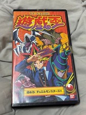 Yu-Gi-Oh SEASON 0 VHS MOVIE Master the Duel Monsters Operation confirmed picture