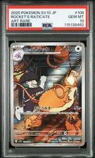 PSA 10 Team Rocket's Raticate AR 108/098 sv10 Pokemon Card Japanese 2025 TCG picture