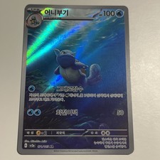 Wartortle 171/165 | AR Art Rare | Korean SV2a 151 | Pokémon TCG | NM picture