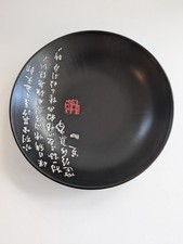 Vintage Japanese Kafuh Bowl Tableware Chinese Calligraphy Traditional picture