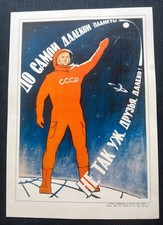 1964 Gagarin Rocket Cosmonaut Space Original Poster Russian Soviet 30x40 Rare picture
