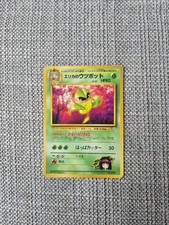Erika's Victreebel Gym Set No 071 Japanese Pokemon Card picture