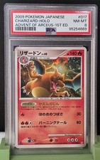 2009 Pokemon Japanese Charizard Holo Advent of Arceus 1st Ed 017/090 PSA 8 picture