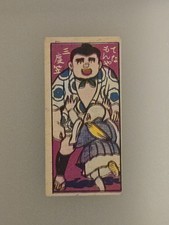 Vintage Japanese Menko Card Sumo Wrestler Captain 52081 Original Japan picture