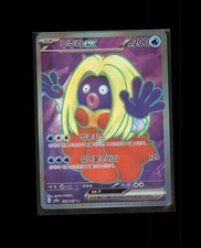 Jynx ex 193/165 Scarlet & Violet Expansion Pack “Pokemon Card 151” Korean NM picture