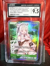 CGC 9.5 Cat Maid Style Swimsuit Chona LSOR-02-08 Divine Cross SR Holo picture