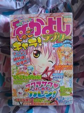 NAKAYOSHI Manga Magazine May 2008 VTG picture