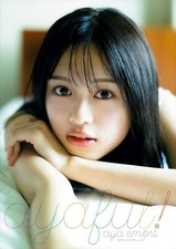 Aya Emori 1st Photo Book 
