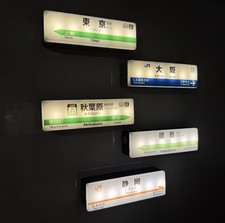 Japanese Train Station LED Light Magnet Tokyo/Osaka/Fukushima/Akihabara/Shizuoka picture