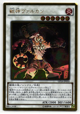 Yu-Gi-Oh GP16-JP010 Vulcan the Divine Japanese Gold Rare NM picture