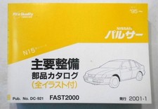 0830 Nissan Pulsar N15 1995 Maintenance Parts Catalog picture