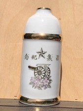 WWII Imperial Japanese Army 20th Field Artillery Regiment Sake Bottle Named picture