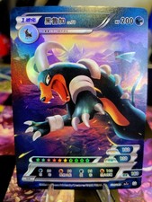 Houndoom Pokémon ID Full Art Holo picture