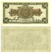 u Reproduction Note China Republic 1 Yuan 1932 SPECIMEN Pick #561s 1372R picture